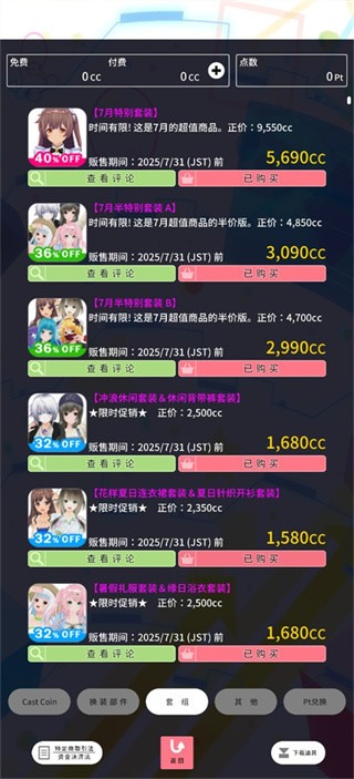 定制虚拟偶像安卓版