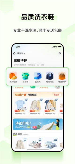 丰巢app手机版