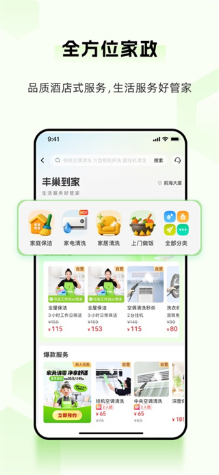 丰巢app手机版