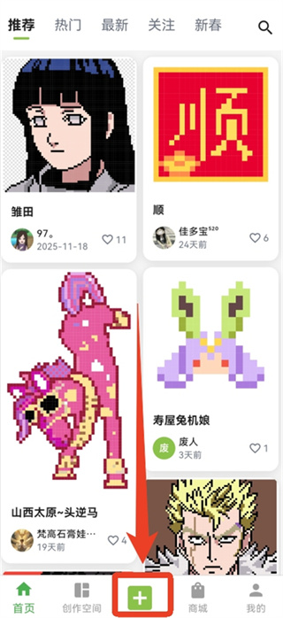 颂拼豆app怎么将图片转化成拼豆