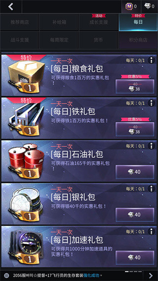 军团之争炮艇战手游版
