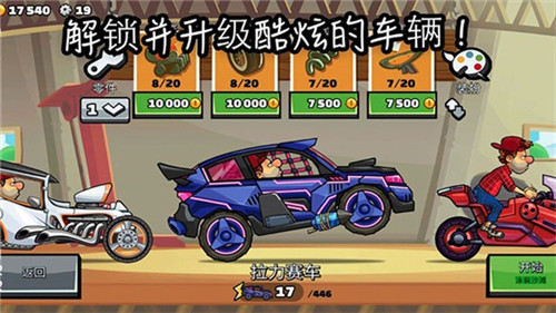 登山赛车2安卓版