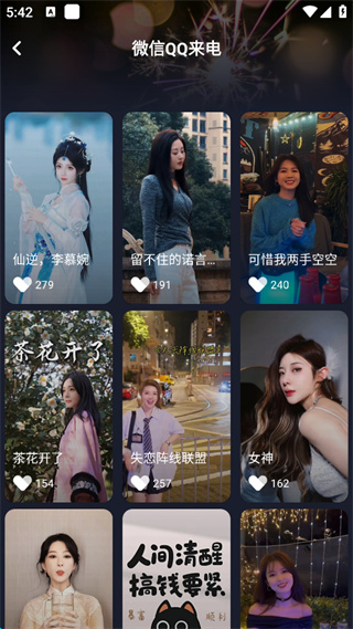 酷狗铃声怎么设置微信来电
