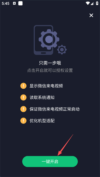 酷狗铃声怎么设置微信来电
