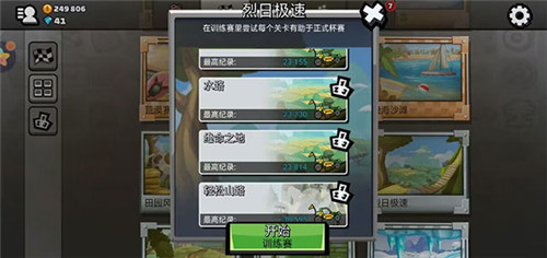 登山赛车2安卓版