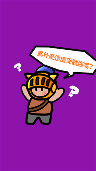 轰隆隆佣兵团手游版