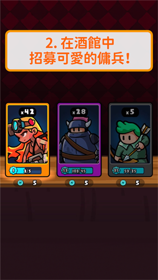 轰隆隆佣兵团手游版