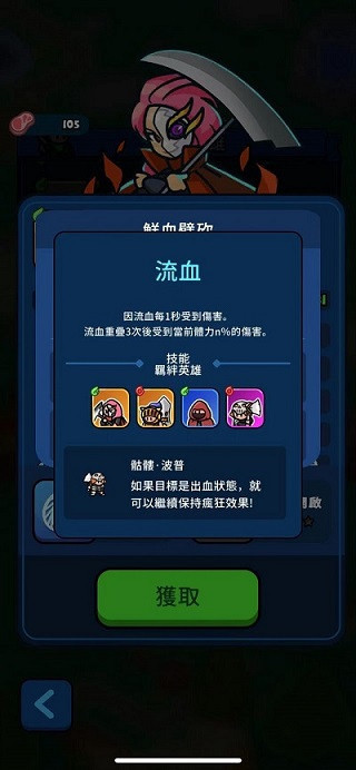 轰隆隆佣兵团手游版