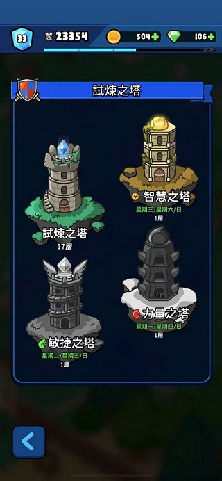轰隆隆佣兵团手游版