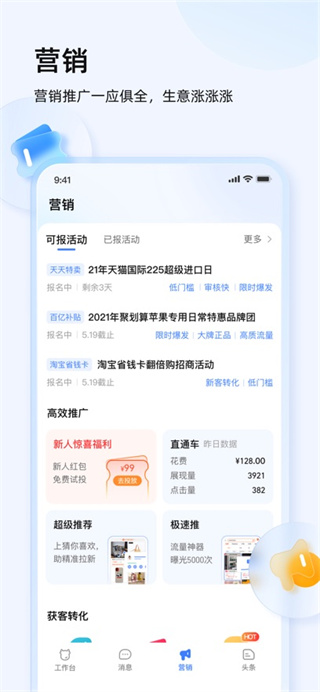 千牛app苹果版