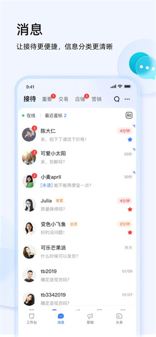 千牛app苹果版