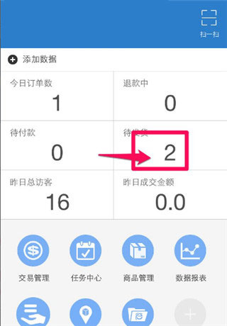 千牛app怎么寄快递