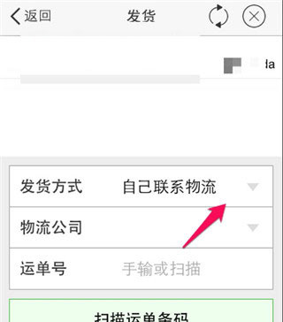 千牛app怎么寄快递