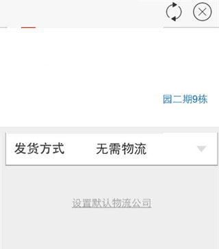千牛app怎么寄快递