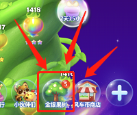 开心消消乐怎样摘取金银果实-开心消消乐金银果实摘取方法详情介绍攻略