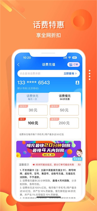 小贡免费版