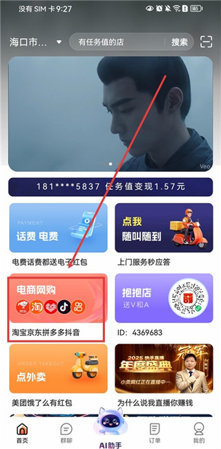 小贡免费版