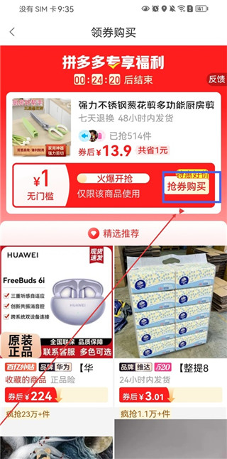 小贡免费版