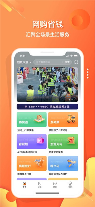 小贡免费版