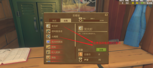 木筏求生怎么获得声望-木筏求生声望获取方法详情攻略