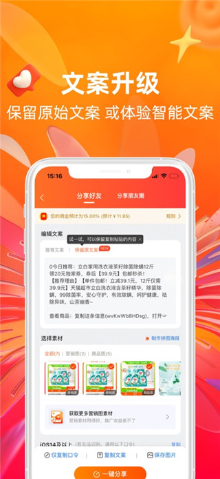 淘宝联盟最新版