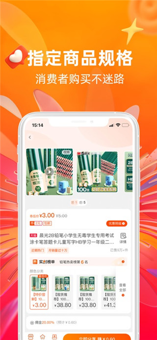 淘宝联盟最新版