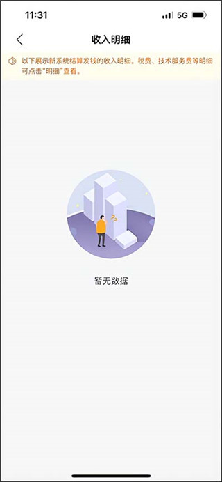 淘宝联盟最新版