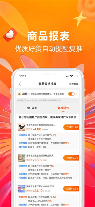 淘宝联盟最新版