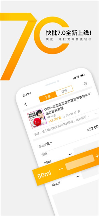 快批最新版