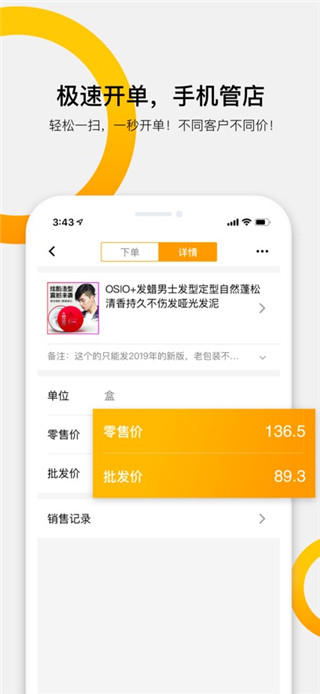 快批最新版