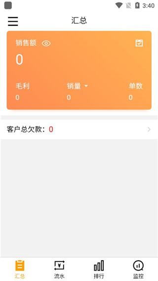 快批最新版