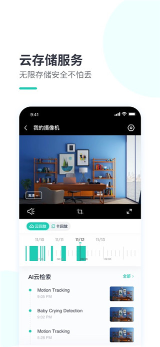 小蚁摄像机免费版