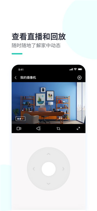小蚁摄像机免费版