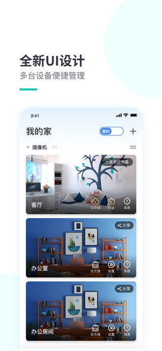 小蚁摄像机免费版