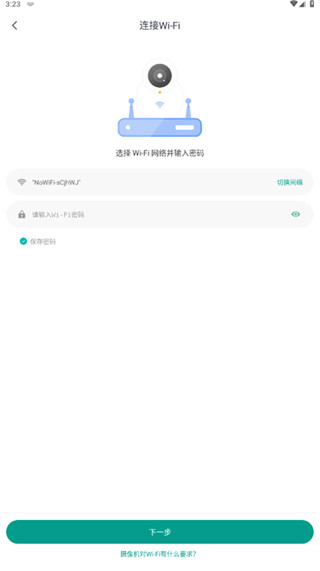 小蚁摄像机免费版