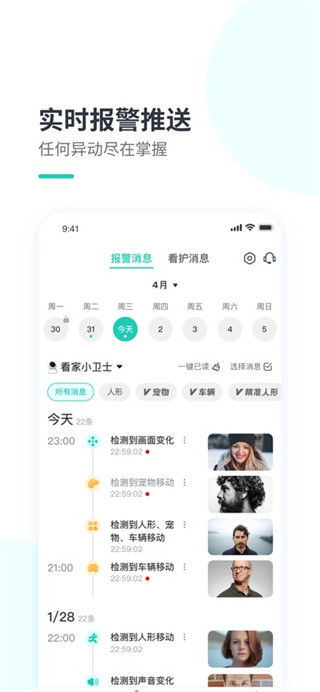 小蚁摄像机免费版