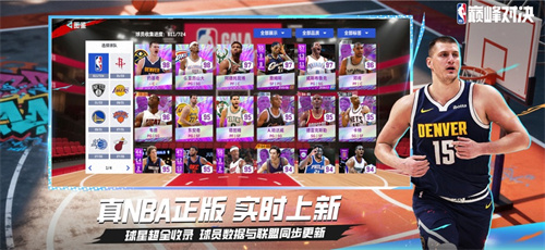 nba巅峰对决无限资源版