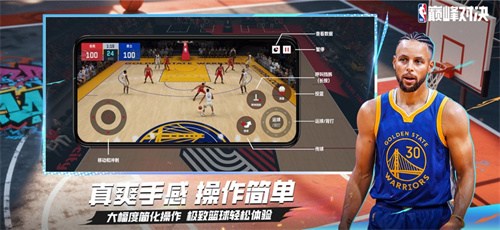 nba巅峰对决手机版