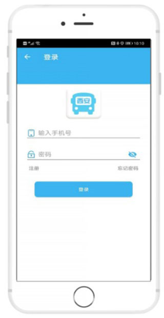 西安公交出行手机版