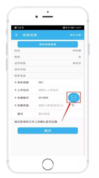 西安公交出行手机版