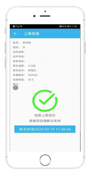 西安公交出行手机版