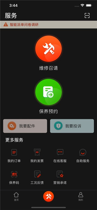 易维讯安卓版