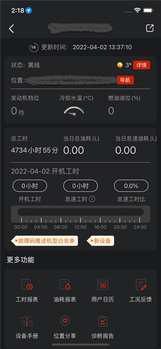 易维讯安卓版