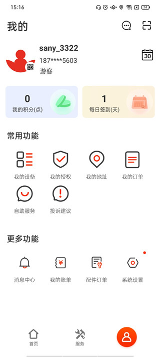 易维讯安卓版