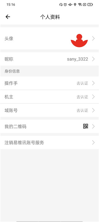 易维讯安卓版