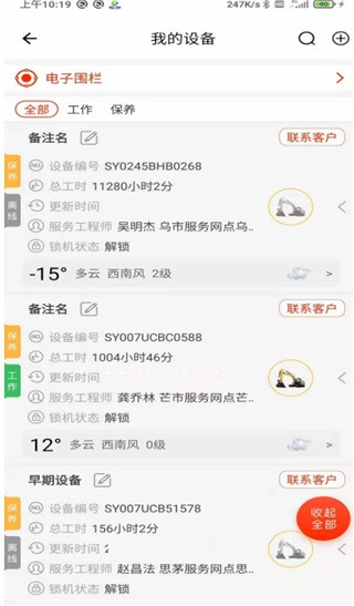 易维讯安卓版