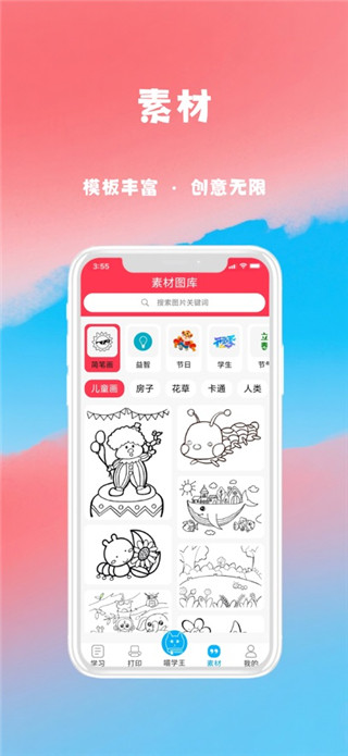 喵学王最新版