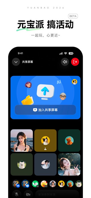 腾讯元宝最新版