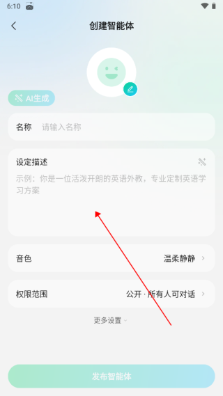 腾讯元宝最新版