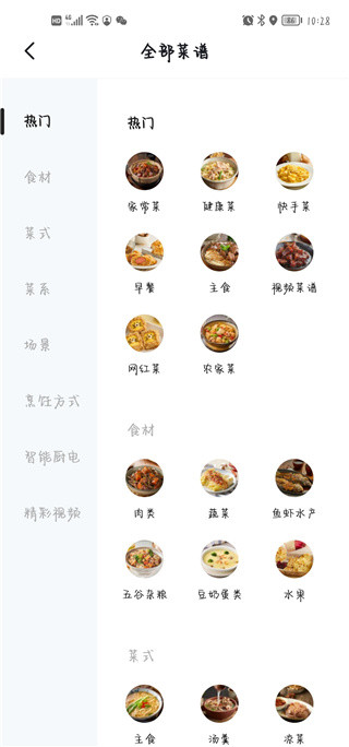 方太幸福家安卓版